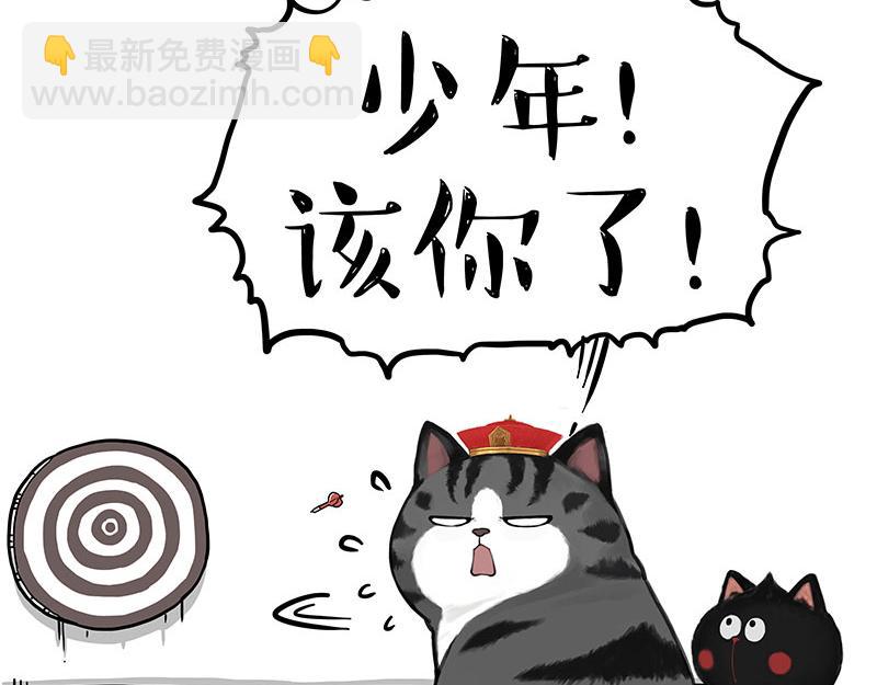 🍘吾皇巴扎黑 第346话 温柔都给你 第12页
