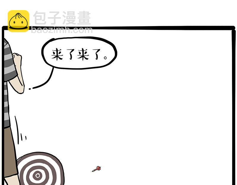 🍘吾皇巴扎黑 第346话 温柔都给你 第14页