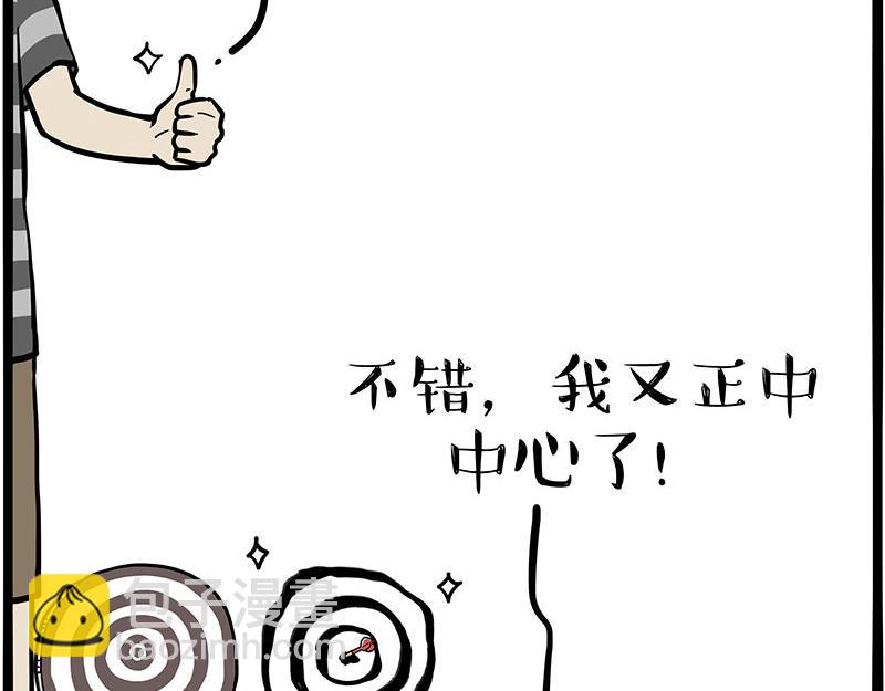 🍘吾皇巴扎黑 第346话 温柔都给你 第19页