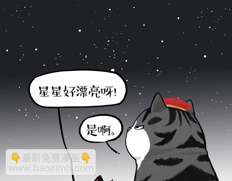 🍘吾皇巴扎黑 第346话 温柔都给你 第28页
