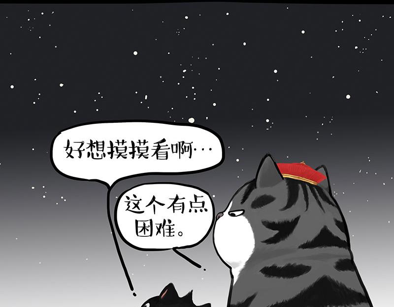 🍘吾皇巴扎黑 第346话 温柔都给你 第30页