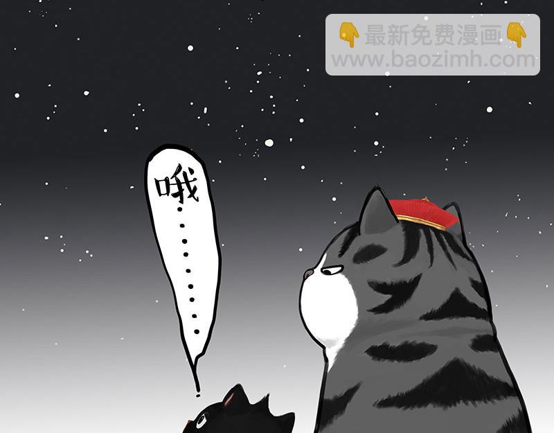 🍘吾皇巴扎黑 第346话 温柔都给你 第32页