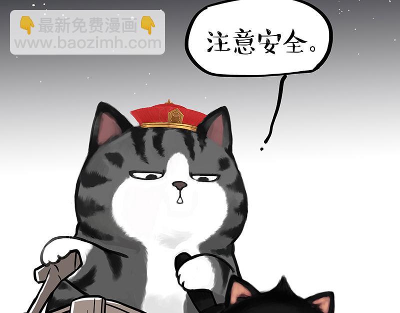 🍘吾皇巴扎黑 第346话 温柔都给你 第35页