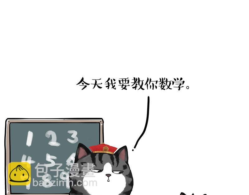 🍘吾皇巴扎黑 第346话 温柔都给你 第38页