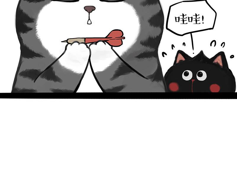 🍘吾皇巴扎黑 第346话 温柔都给你 第4页