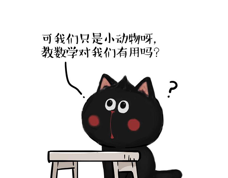 🍘吾皇巴扎黑 第346话 温柔都给你 第40页