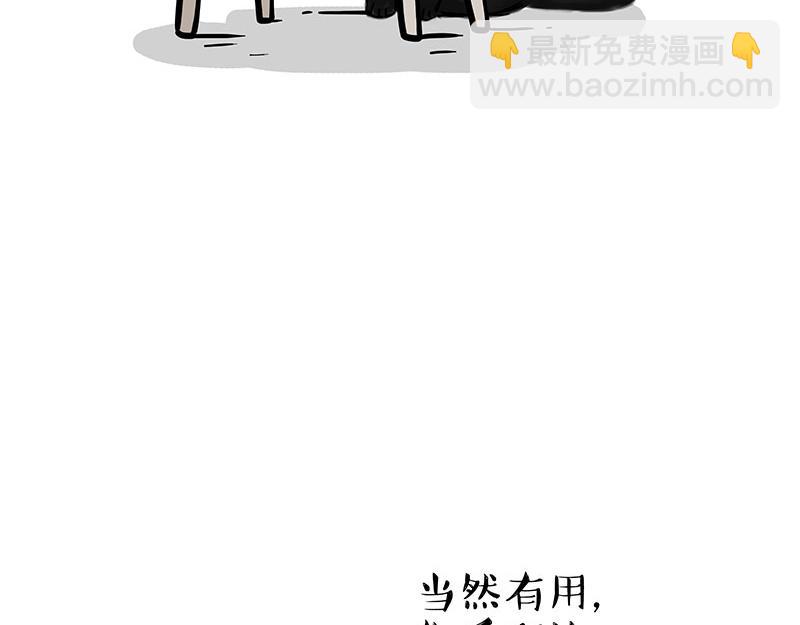 🍘吾皇巴扎黑 第346话 温柔都给你 第41页