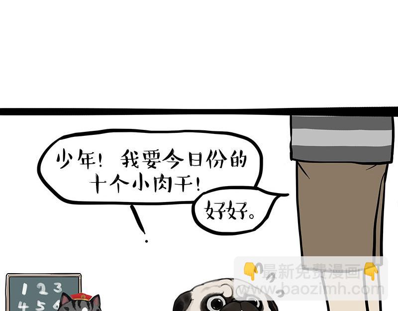 🍘吾皇巴扎黑 第346话 温柔都给你 第43页