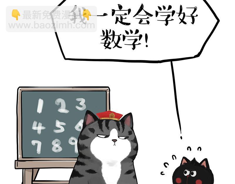 🍘吾皇巴扎黑 第346话 温柔都给你 第47页