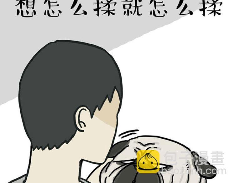 🍘吾皇巴扎黑 第36话 猫奴为什么没有尊严 第14页