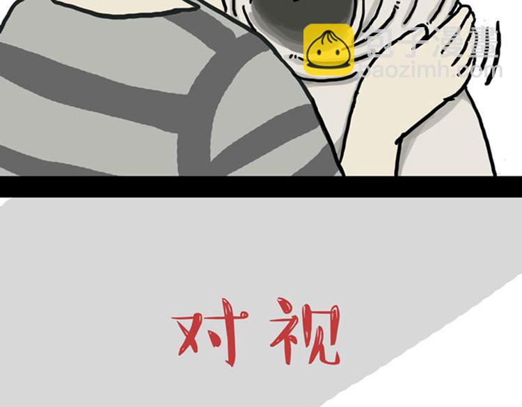 🍘吾皇巴扎黑 第36话 猫奴为什么没有尊严 第15页