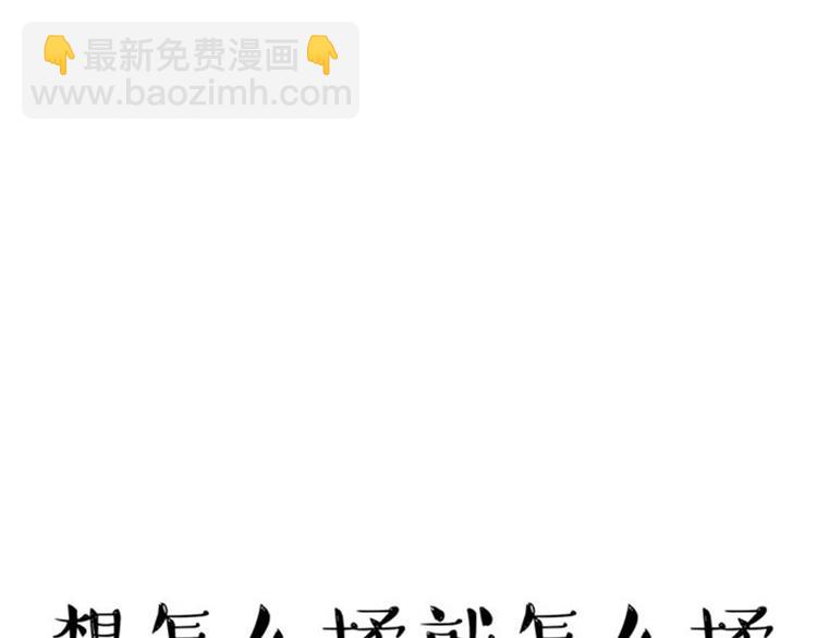 🍘吾皇巴扎黑 第36话 猫奴为什么没有尊严 第18页