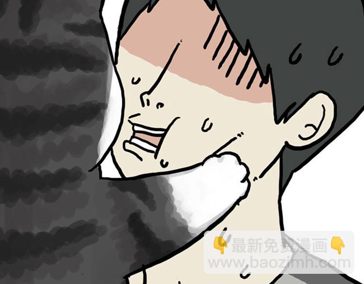 🍘吾皇巴扎黑 第36话 猫奴为什么没有尊严 第20页