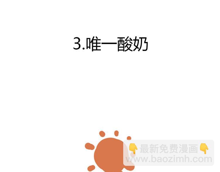 🍘吾皇巴扎黑 第36话 猫奴为什么没有尊严 第22页