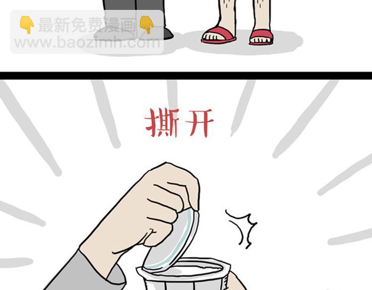 🍘吾皇巴扎黑 第36话 猫奴为什么没有尊严 第25页