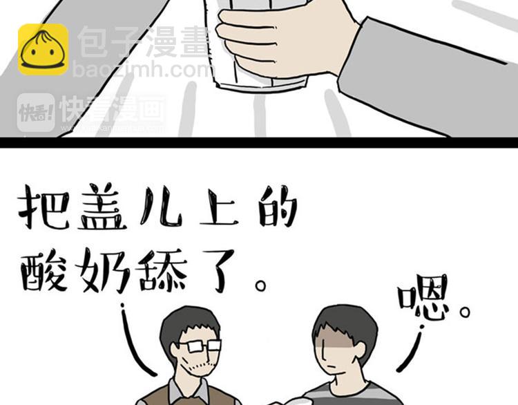 🍘吾皇巴扎黑 第36话 猫奴为什么没有尊严 第26页