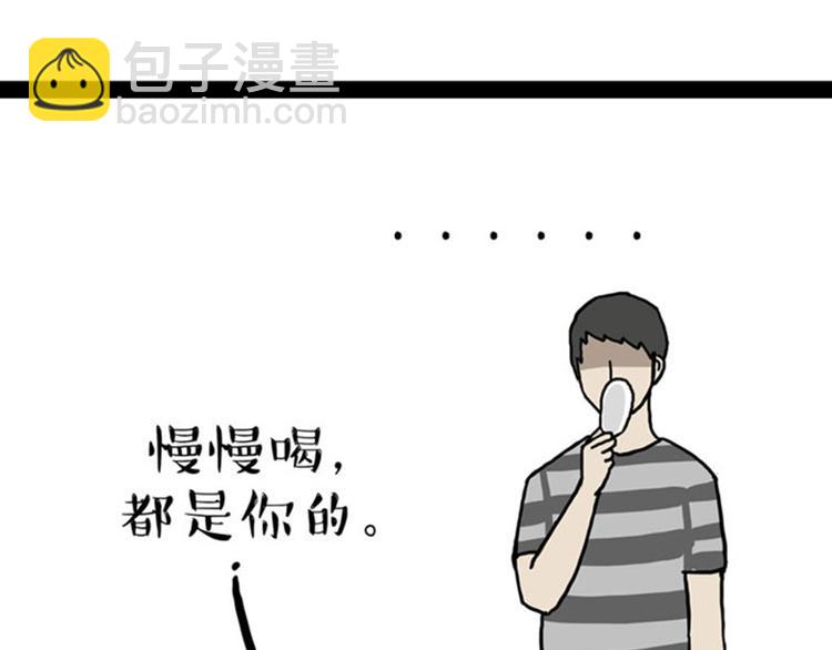 🍘吾皇巴扎黑 第36话 猫奴为什么没有尊严 第28页