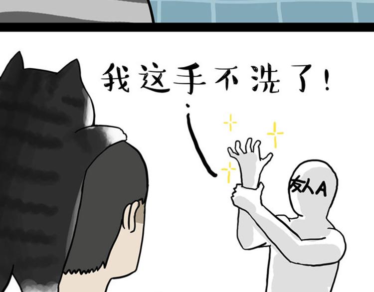 🍘吾皇巴扎黑 第36话 猫奴为什么没有尊严 第3页
