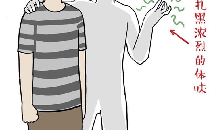 🍘吾皇巴扎黑 第36话 猫奴为什么没有尊严 第7页
