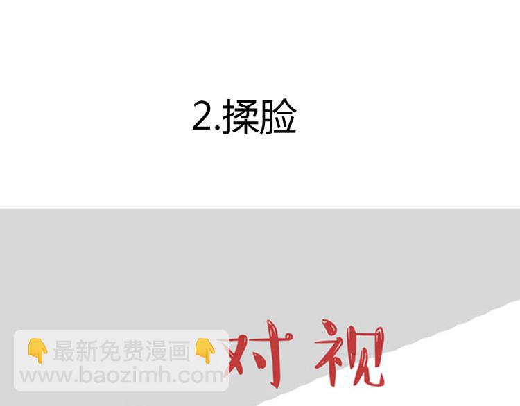 🍘吾皇巴扎黑 第36话 猫奴为什么没有尊严 第8页