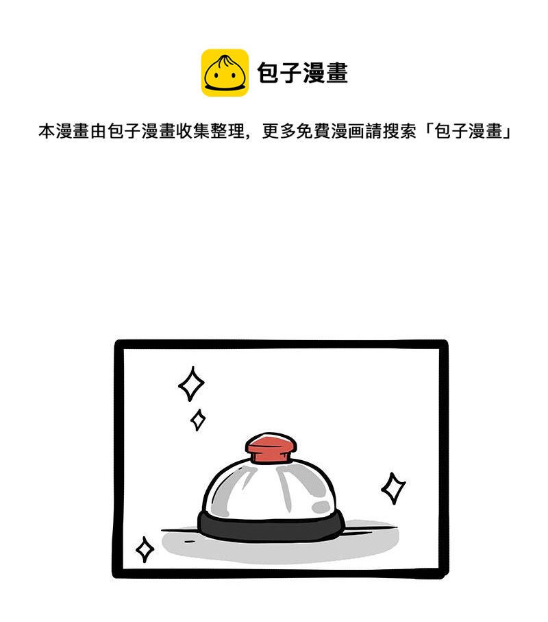 🍘吾皇巴扎黑 第352话 发点糖！ 第1页