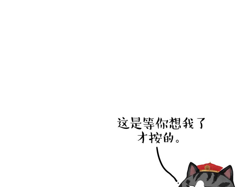 🍘吾皇巴扎黑 第352话 发点糖！ 第10页