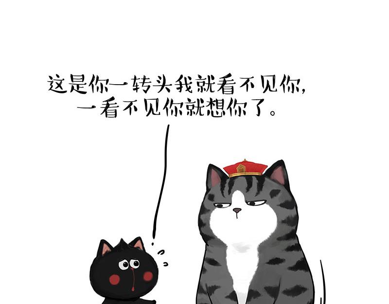 🍘吾皇巴扎黑 第352话 发点糖！ 第12页