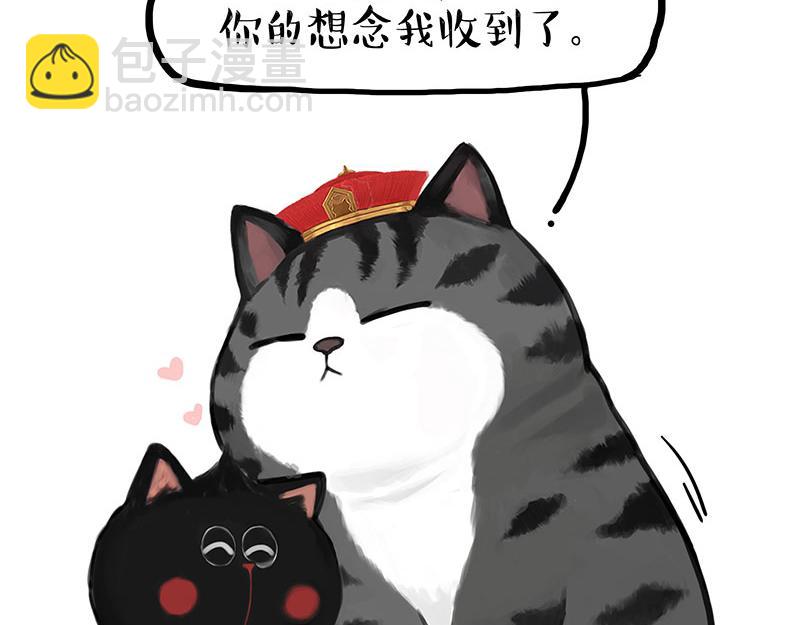 🍘吾皇巴扎黑 第352话 发点糖！ 第14页