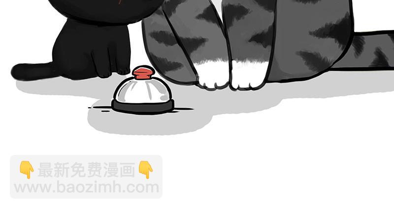 🍘吾皇巴扎黑 第352话 发点糖！ 第15页