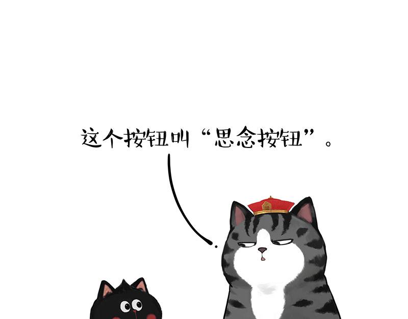 🍘吾皇巴扎黑 第352话 发点糖！ 第2页