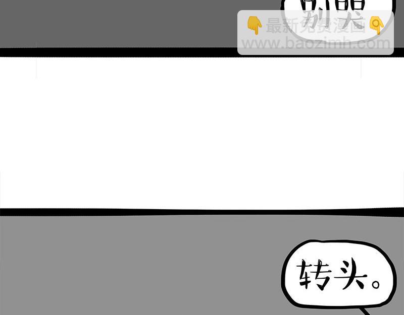 🍘吾皇巴扎黑 第352话 发点糖！ 第21页