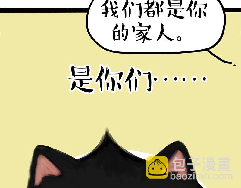 🍘吾皇巴扎黑 第352话 发点糖！ 第24页