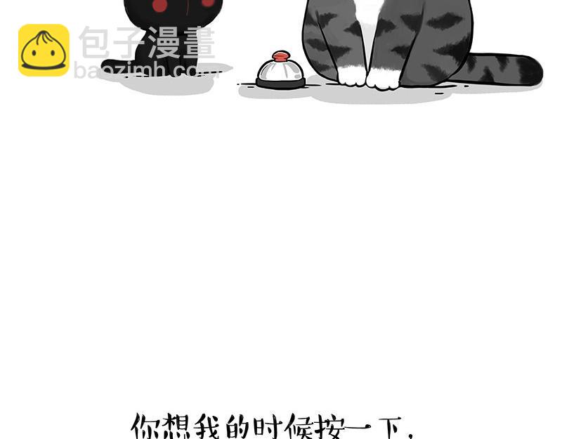 🍘吾皇巴扎黑 第352话 发点糖！ 第3页