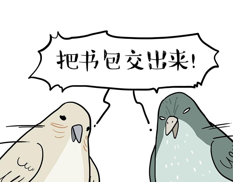 🍘吾皇巴扎黑 第352话 发点糖！ 第33页