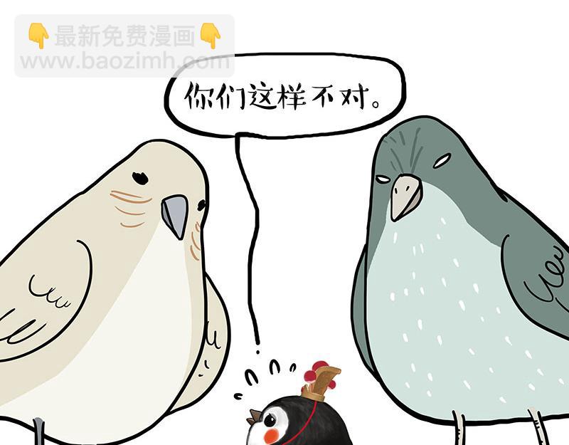 🍘吾皇巴扎黑 第352话 发点糖！ 第35页