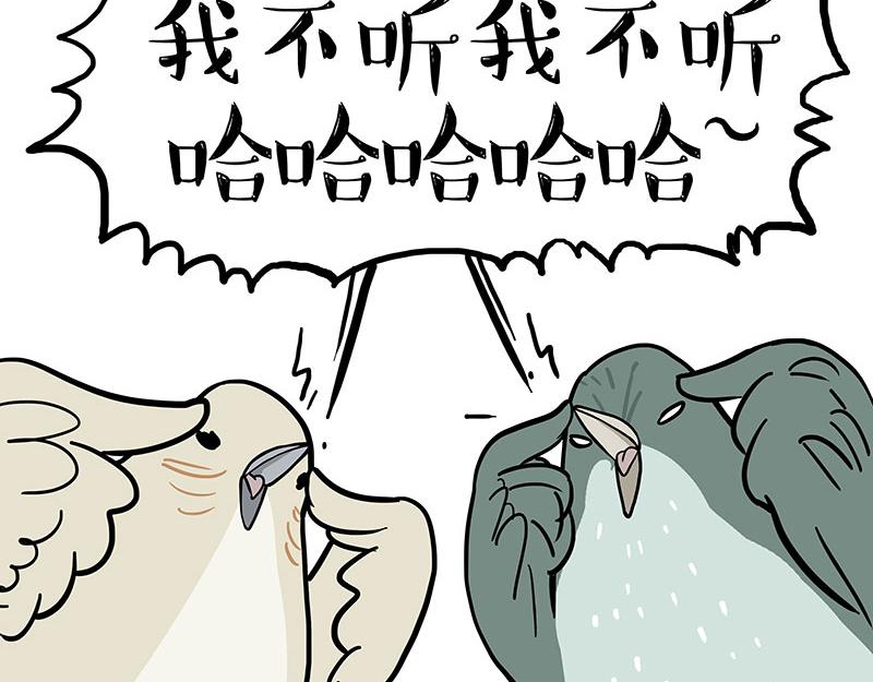 🍘吾皇巴扎黑 第352话 发点糖！ 第37页