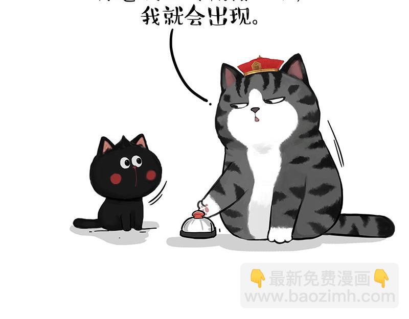 🍘吾皇巴扎黑 第352话 发点糖！ 第4页