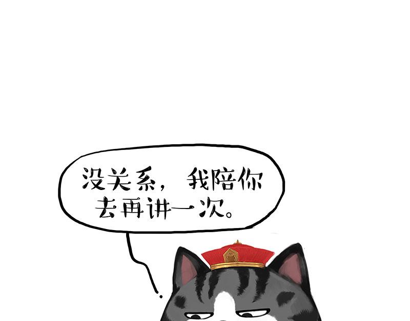 🍘吾皇巴扎黑 第352话 发点糖！ 第41页