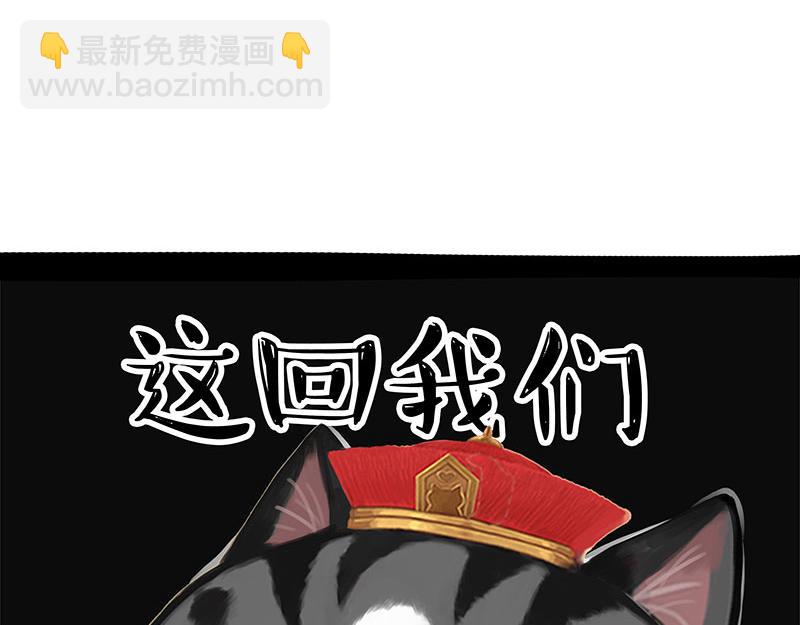 🍘吾皇巴扎黑 第352话 发点糖！ 第43页
