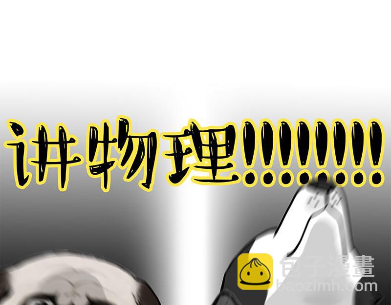 🍘吾皇巴扎黑 第352话 发点糖！ 第45页