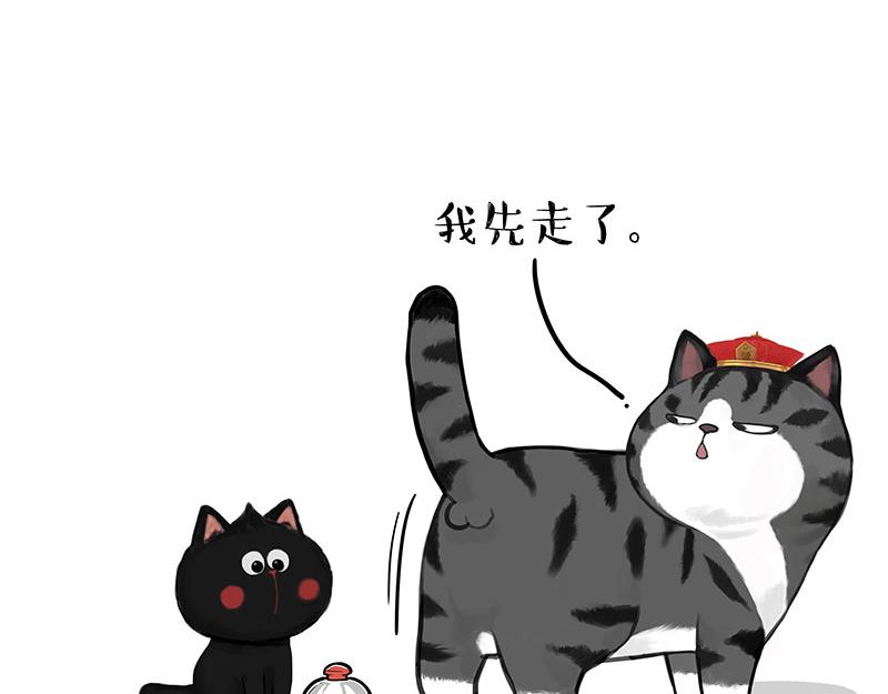 🍘吾皇巴扎黑 第352话 发点糖！ 第5页