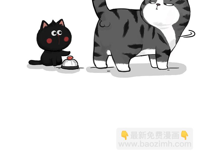 🍘吾皇巴扎黑 第352话 发点糖！ 第8页