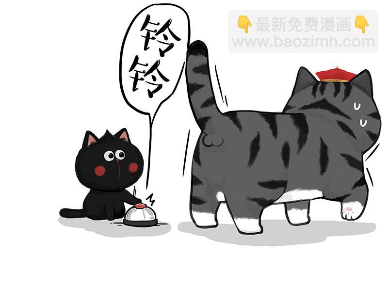 🍘吾皇巴扎黑 第352话 发点糖！ 第9页