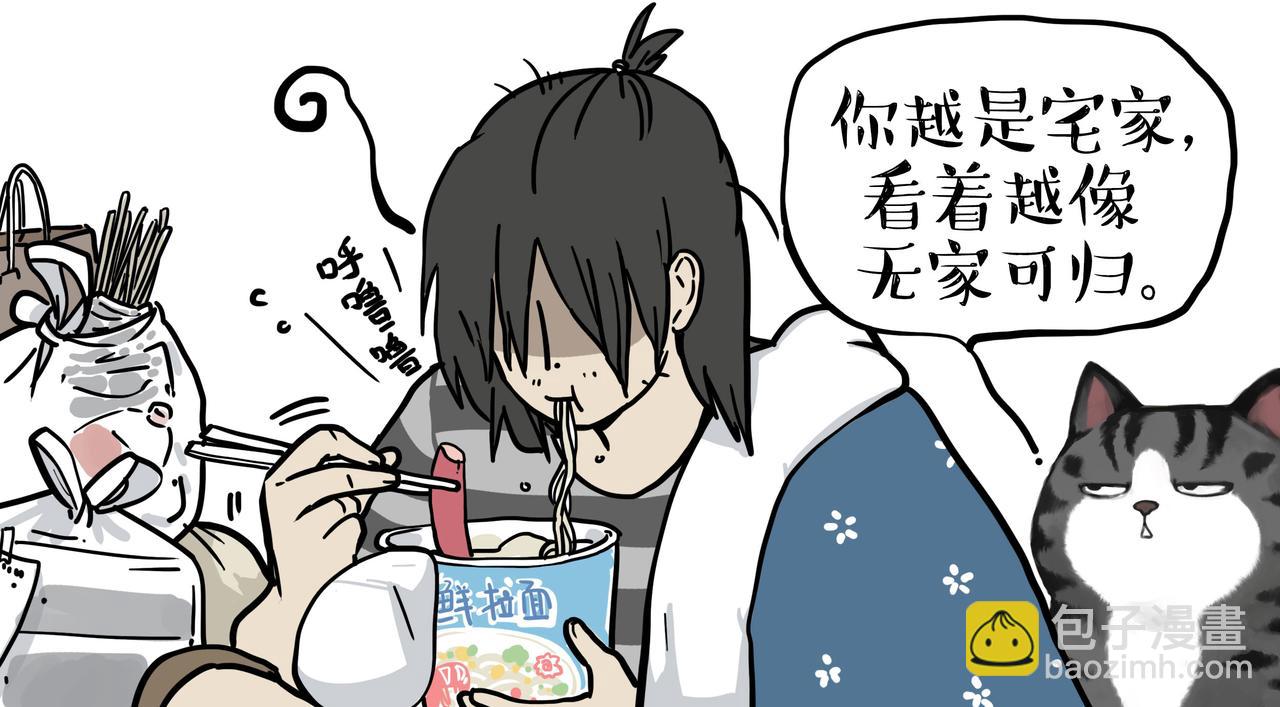 🍘吾皇巴扎黑 第354话 不做人了 第10页