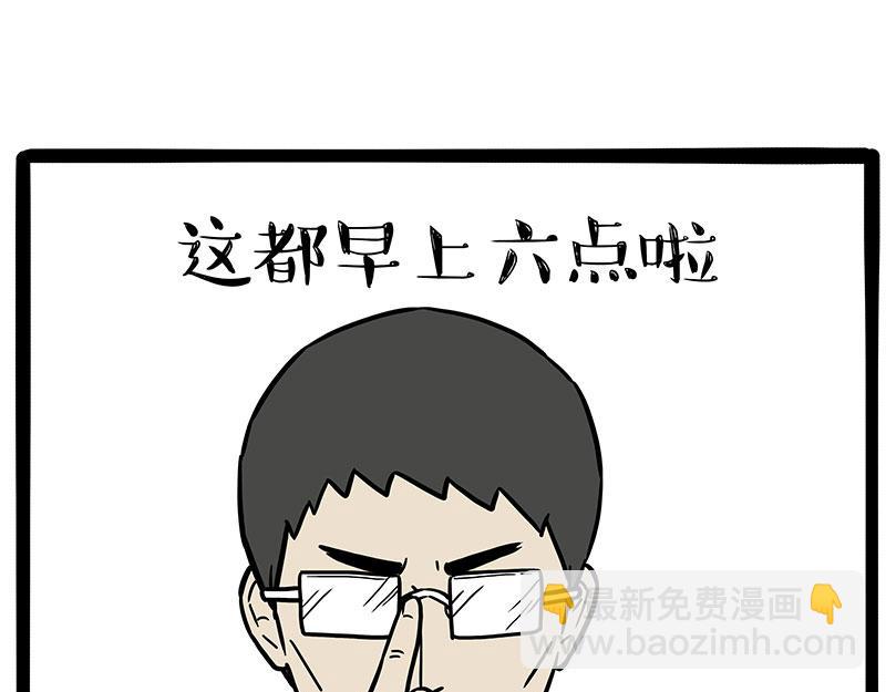 🍘吾皇巴扎黑 第354话 不做人了 第11页