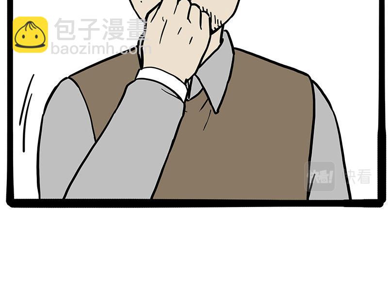 🍘吾皇巴扎黑 第354话 不做人了 第12页