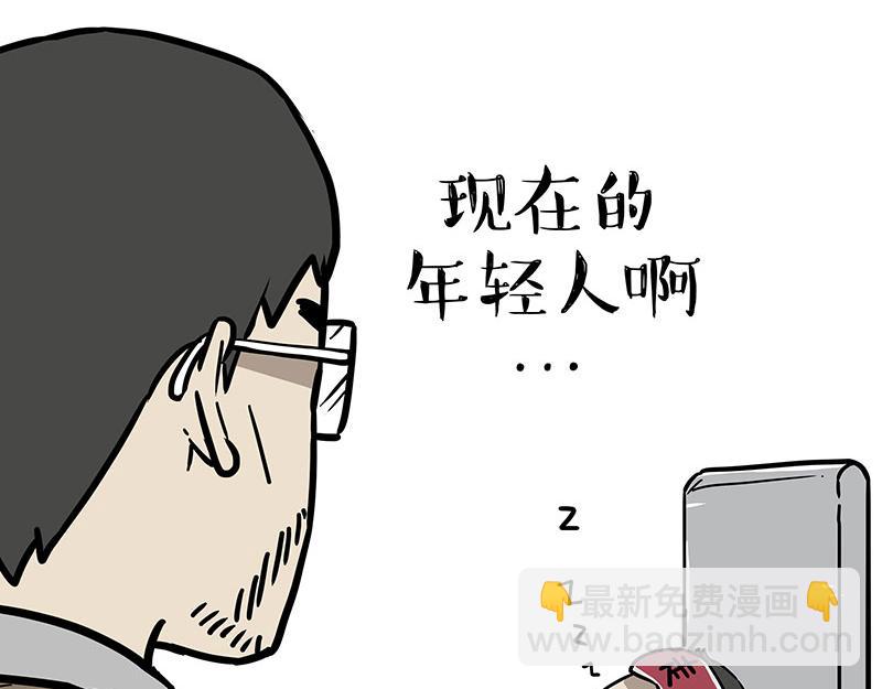 🍘吾皇巴扎黑 第354话 不做人了 第13页