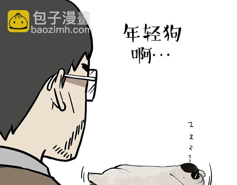 🍘吾皇巴扎黑 第354话 不做人了 第15页