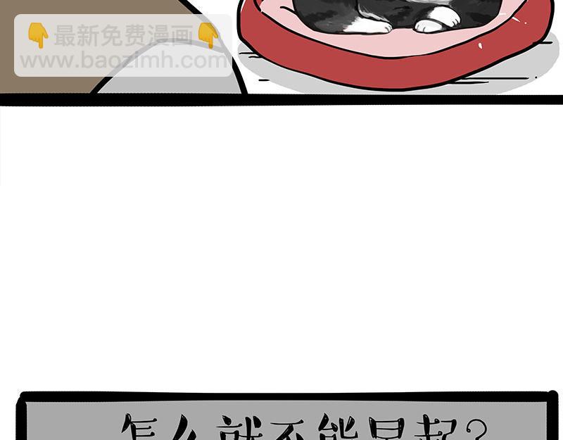 🍘吾皇巴扎黑 第354话 不做人了 第18页