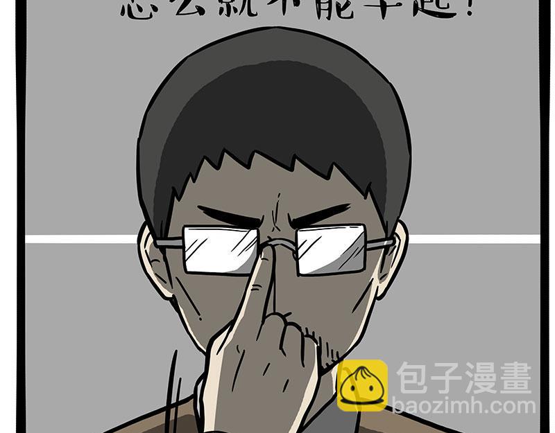 🍘吾皇巴扎黑 第354话 不做人了 第19页